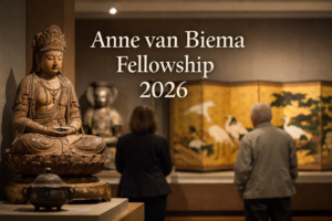 Anne Van Biema Fellowship