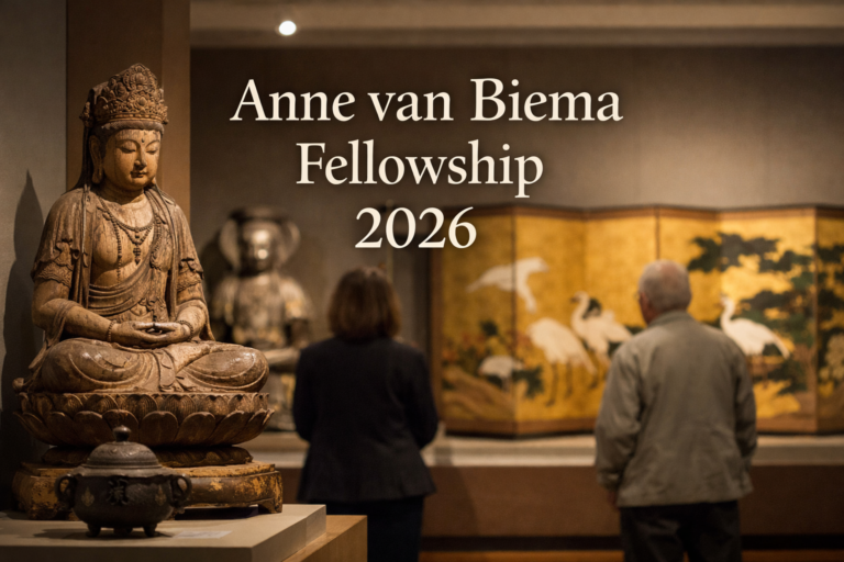 Anne Van Biema Fellowship